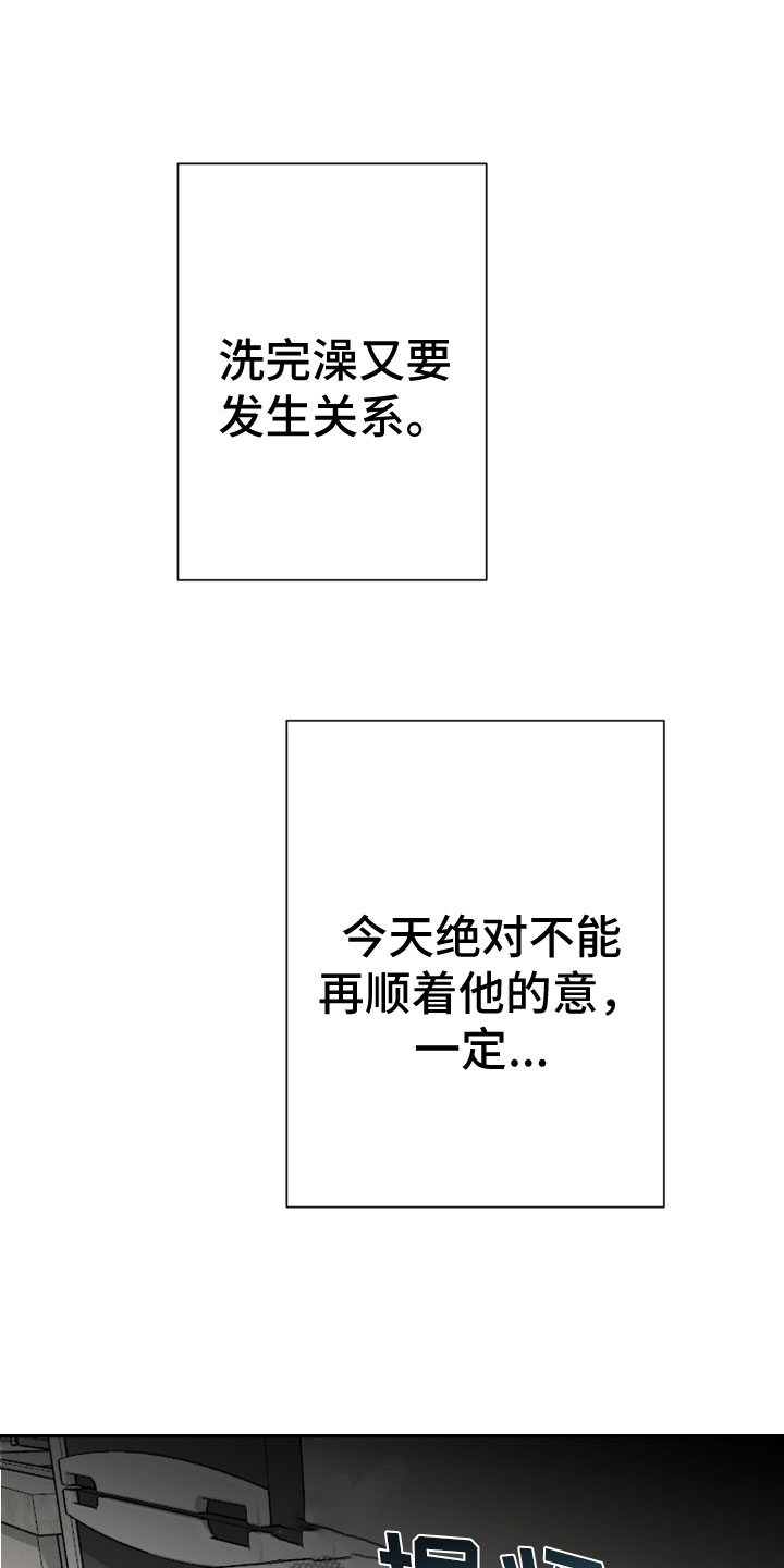 第9章：必须离开18