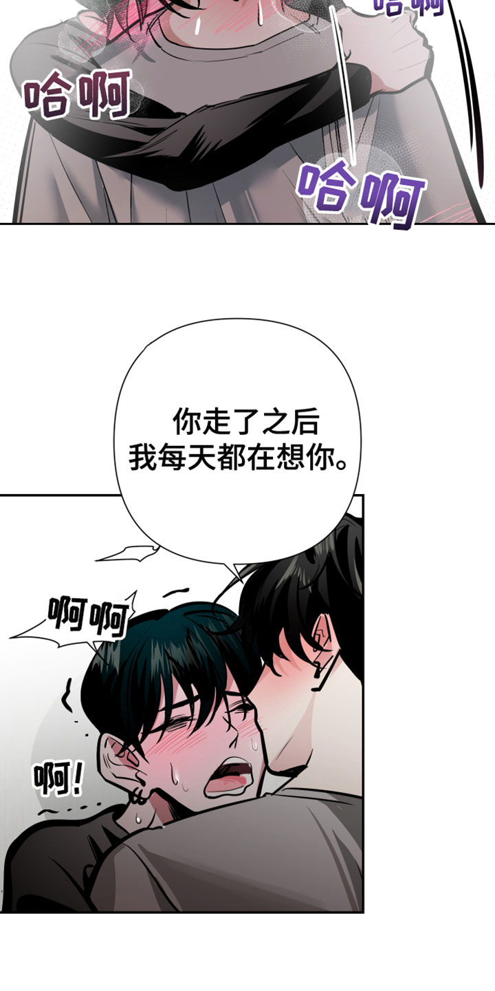 第8章：悲剧7