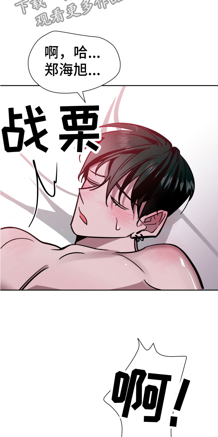 第14章：你醉了9