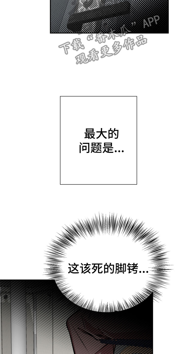 第9章：必须离开10