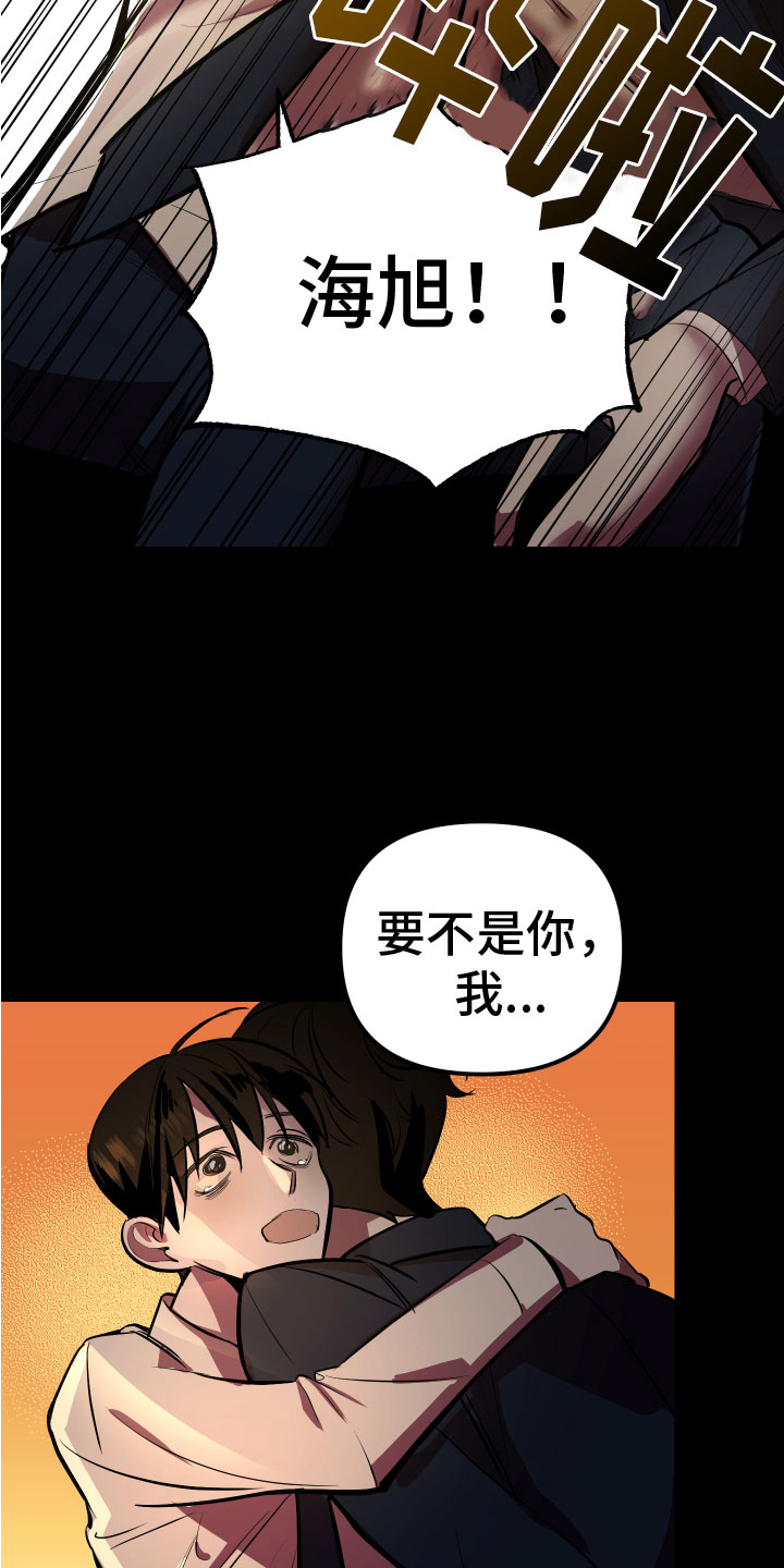 第3章：巨债27