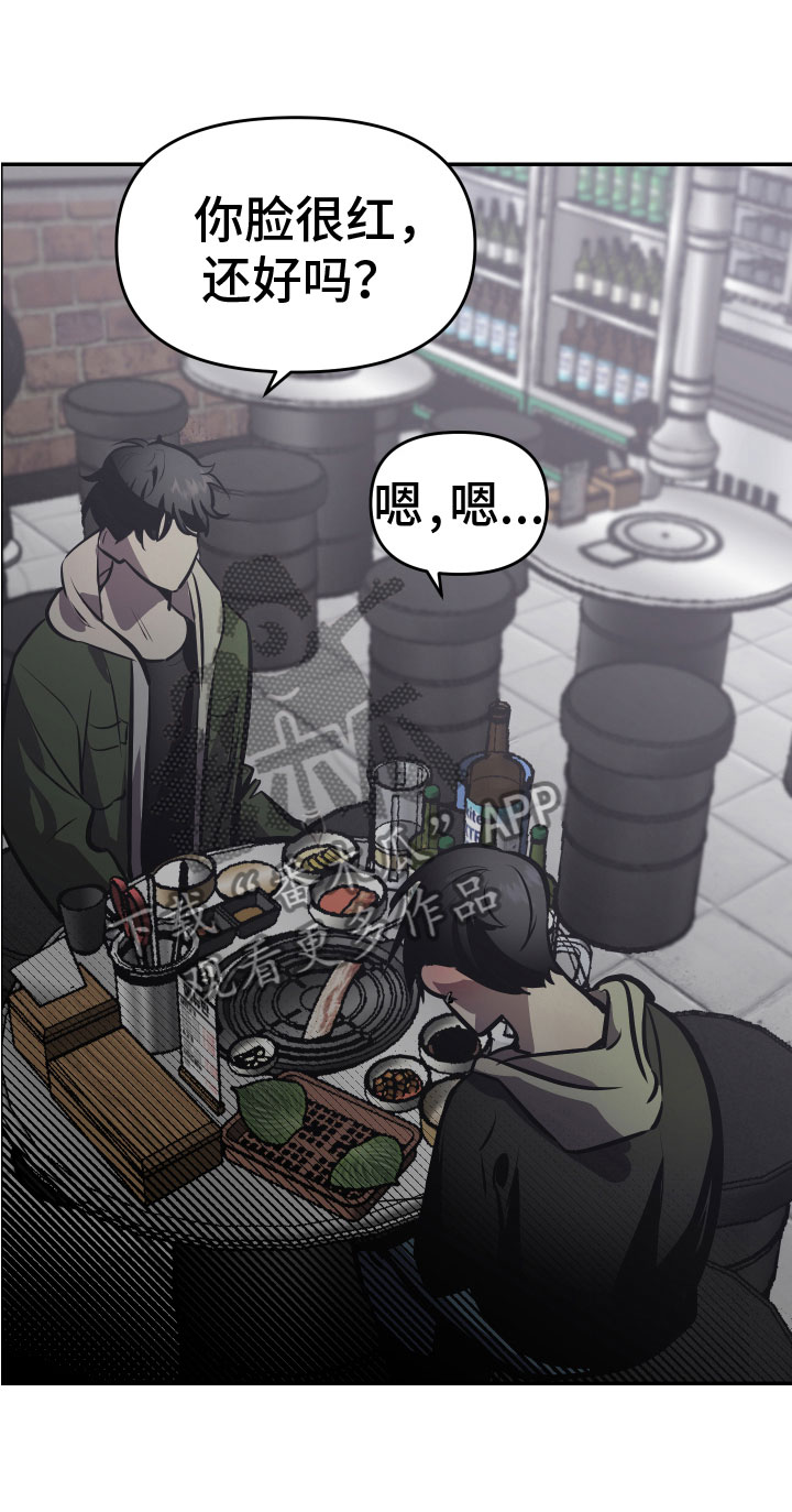 第4章：醉酒14