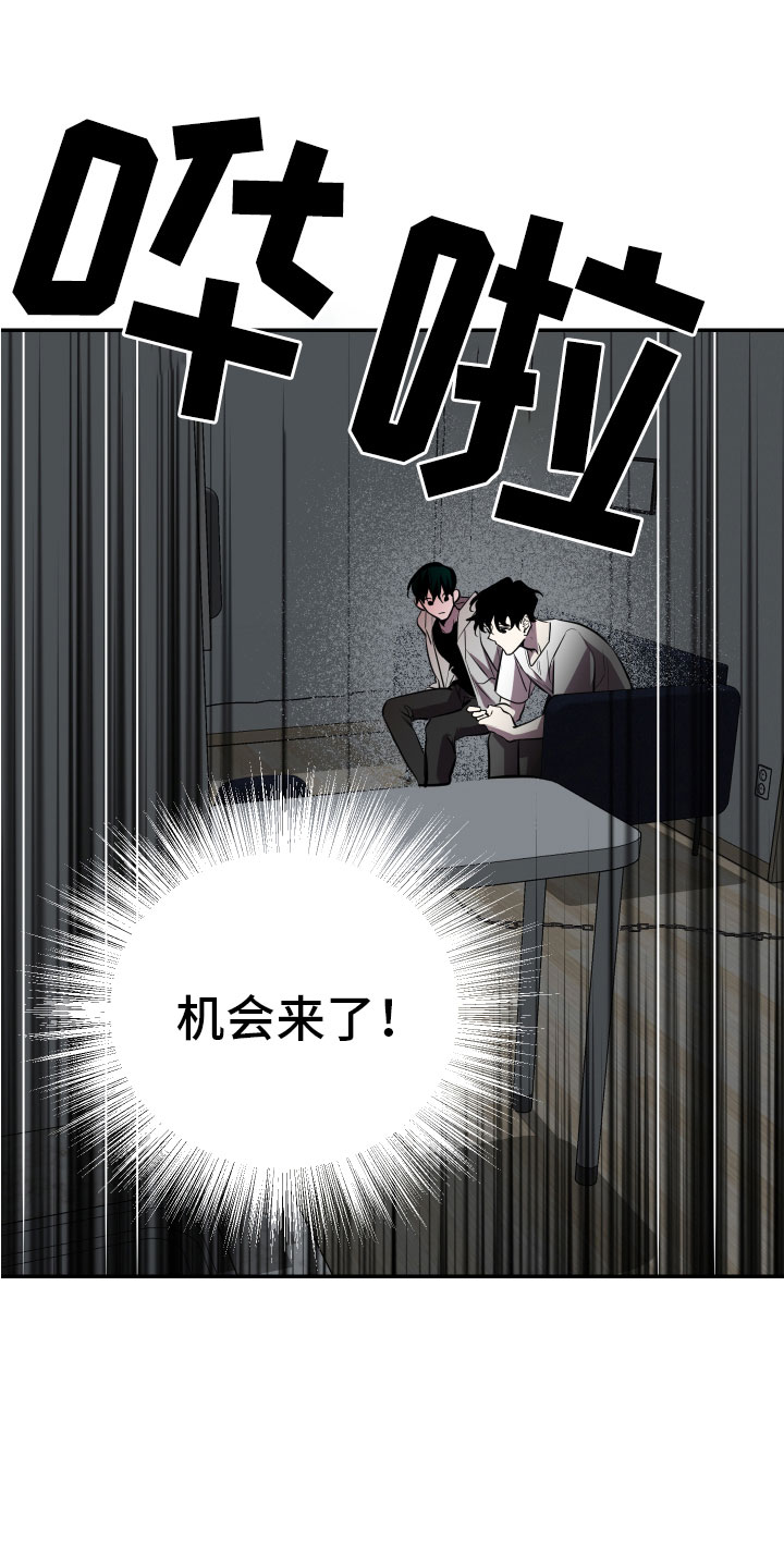 第10章：求救13