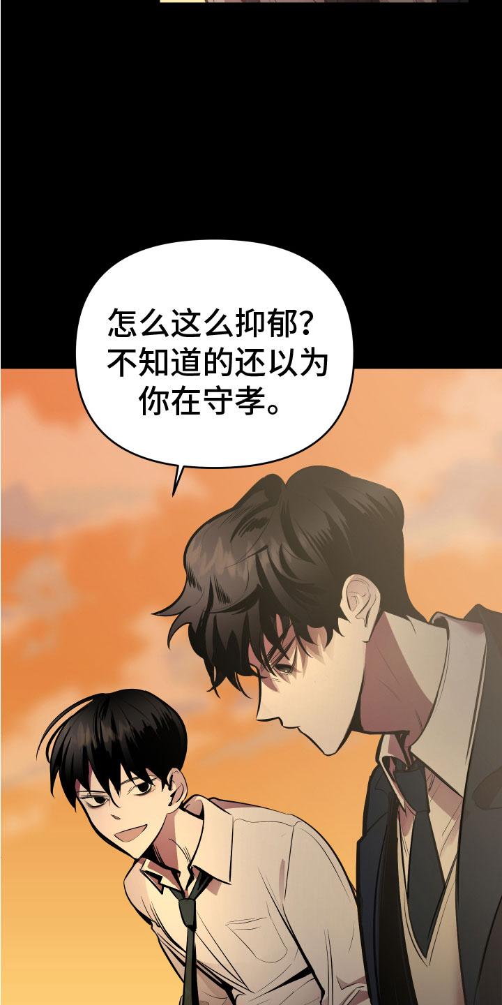 第3章：巨债11