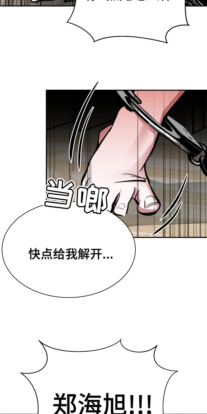 第7章：不行了1