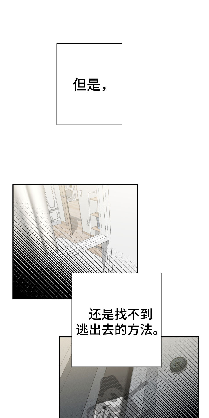 第9章：必须离开9