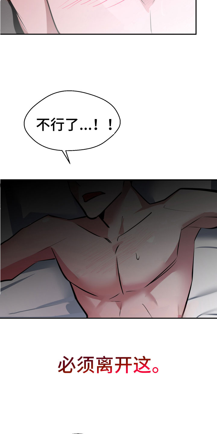 第9章：必须离开6