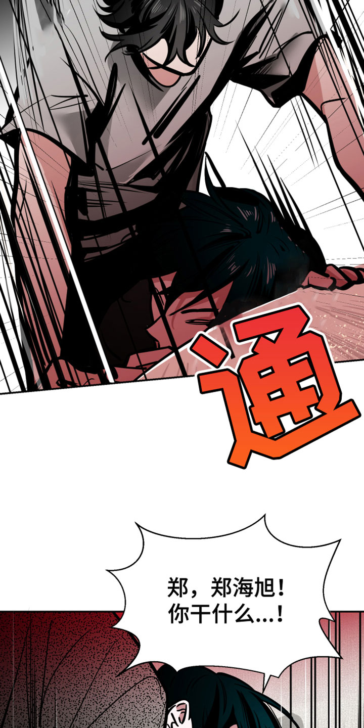 第7章：不行了11