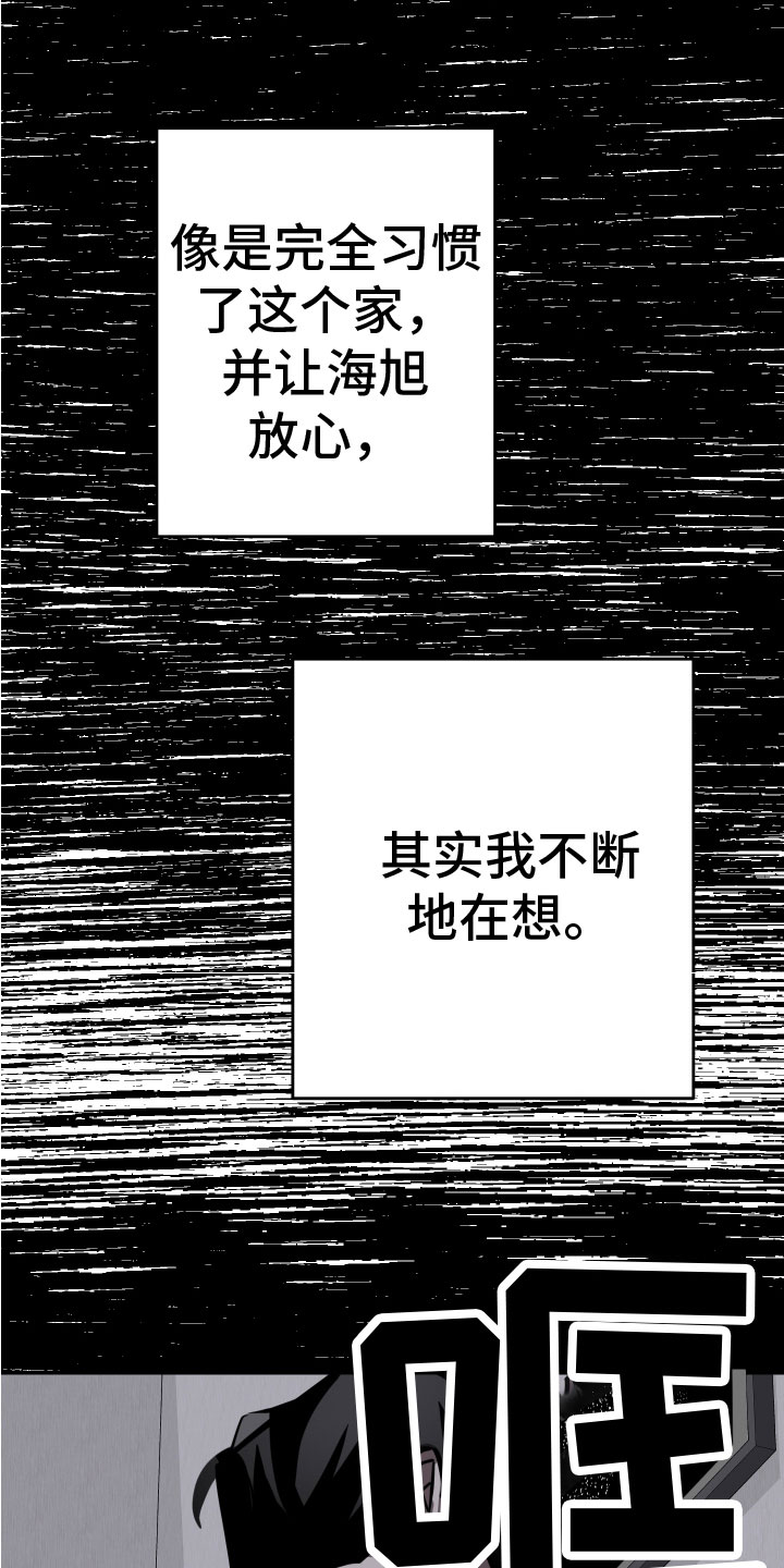 第12章：钥匙28