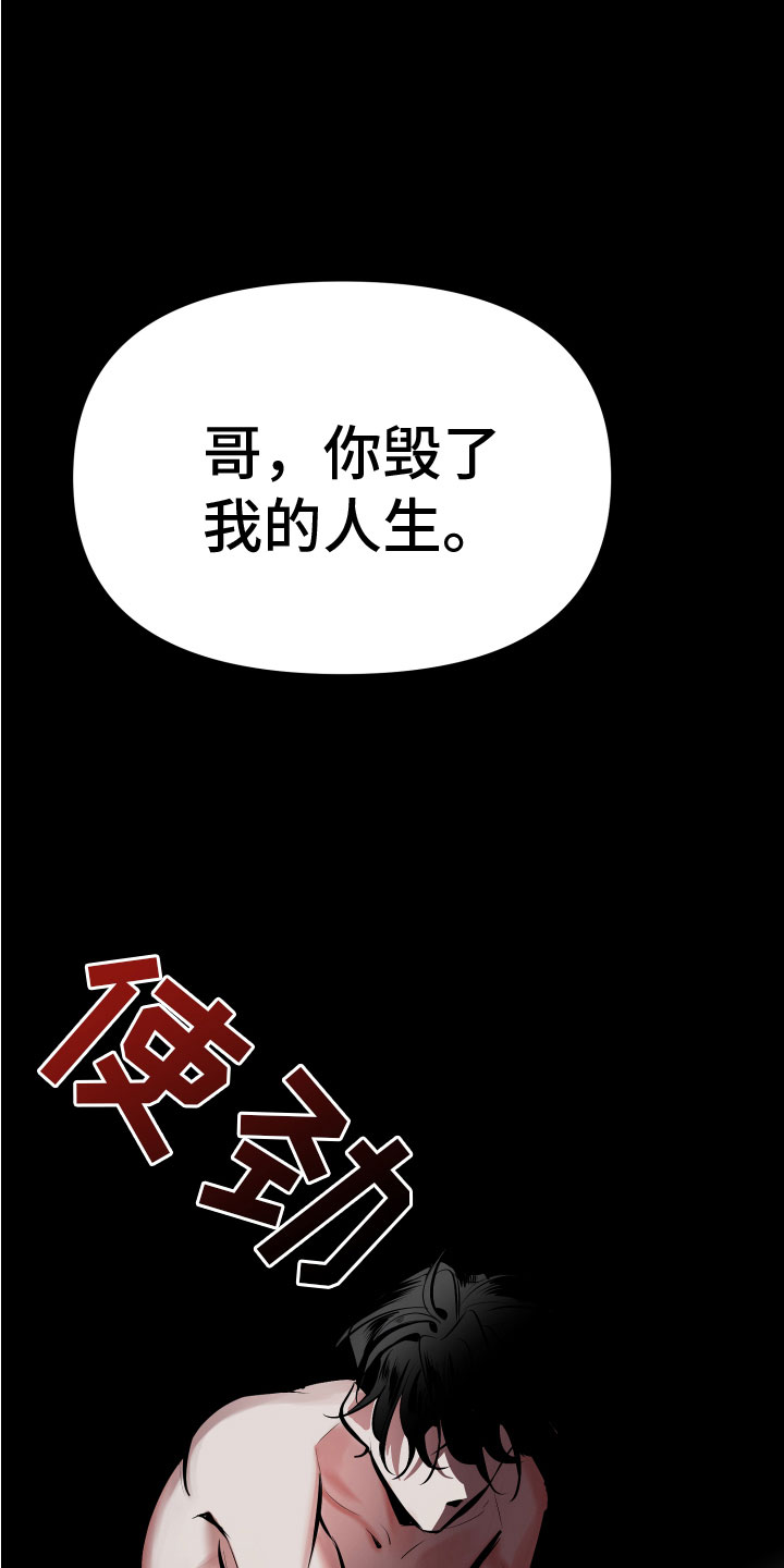 第1章：深陷泥沼6