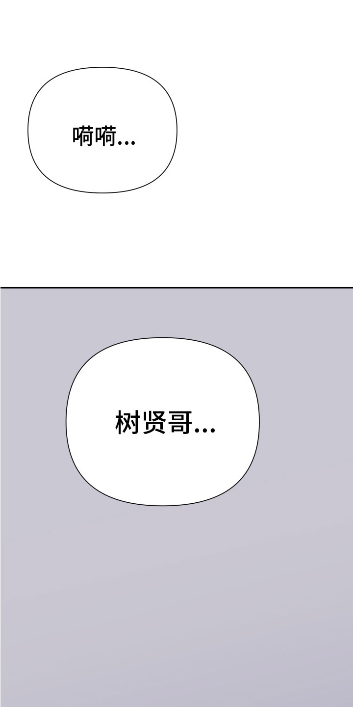 第6章：脚铐12