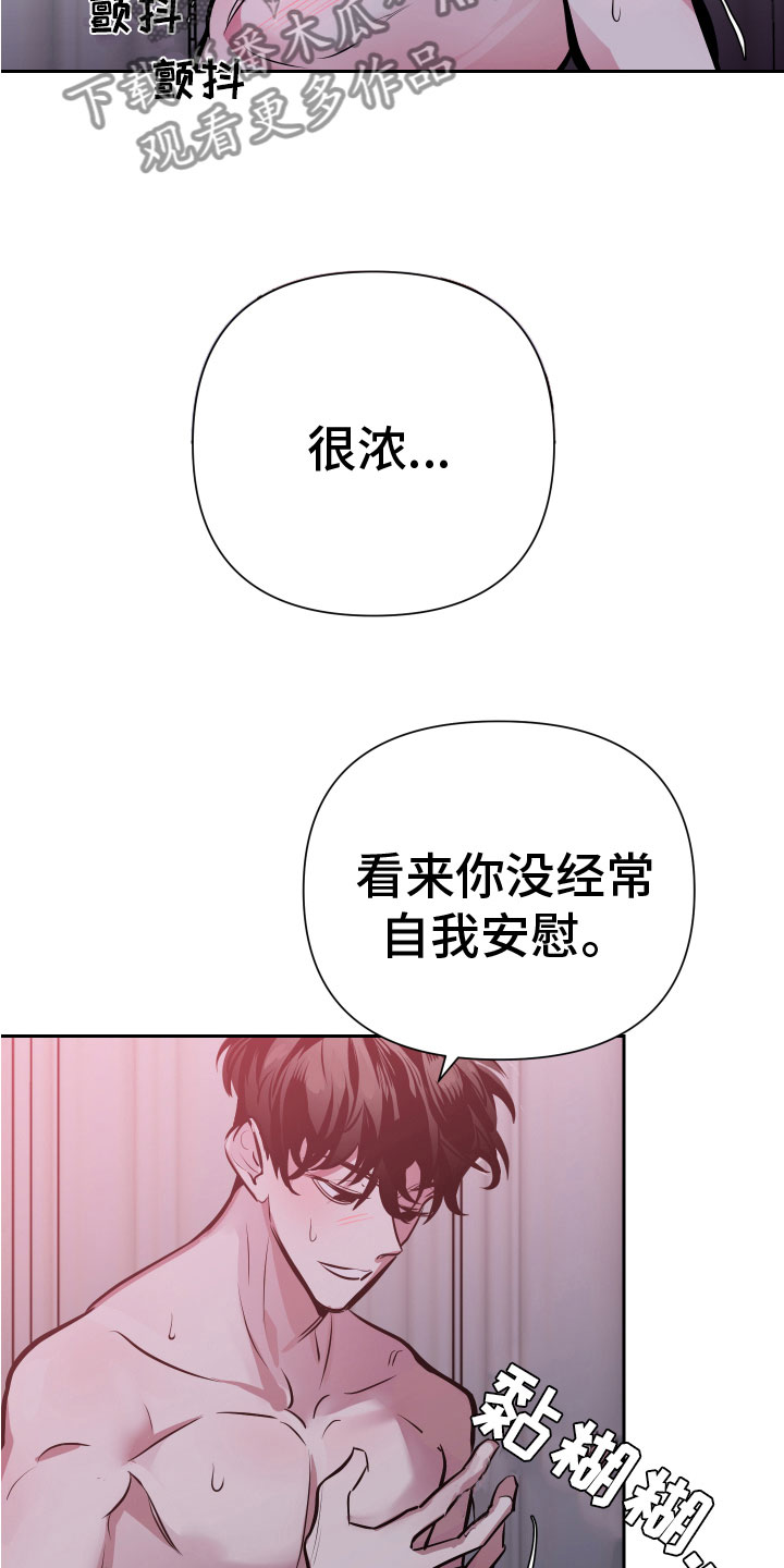 第5章：忍不了25