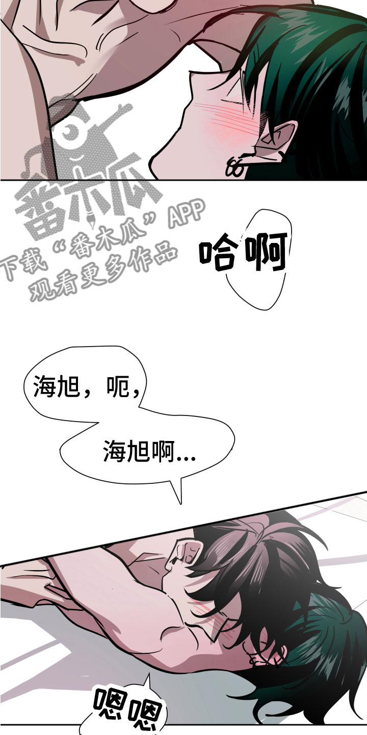 第14章：你醉了11