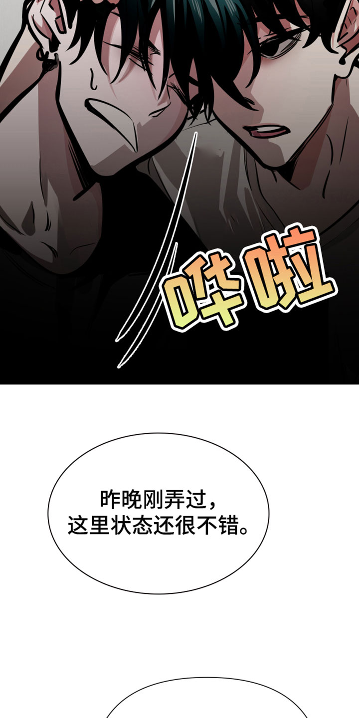 第7章：不行了16