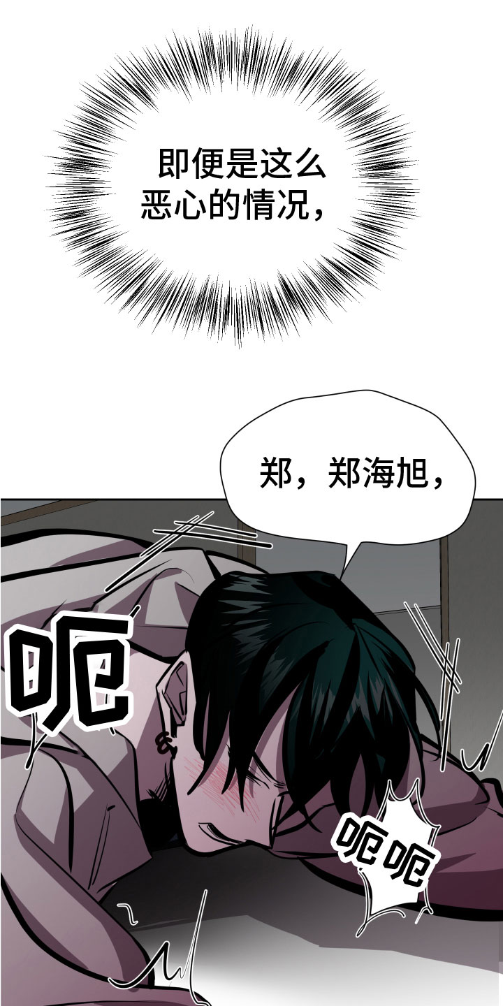 第11章：无路可逃17