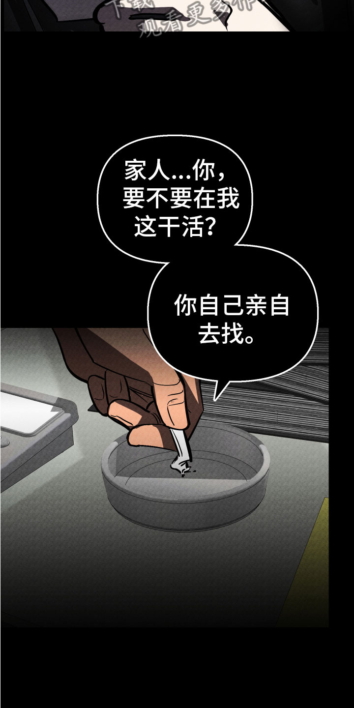 第17章：家人9