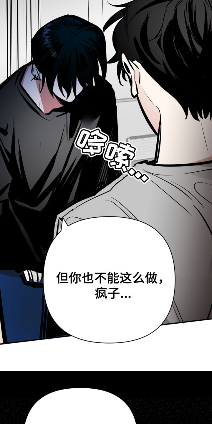 第7章：不行了7