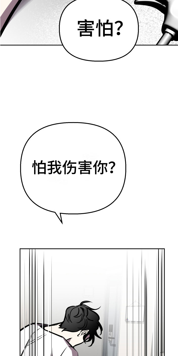 第11章：无路可逃3