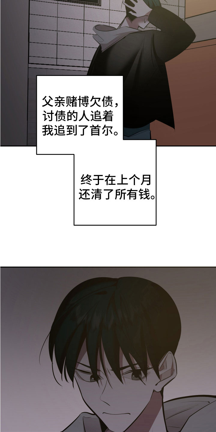 第1章：深陷泥沼25