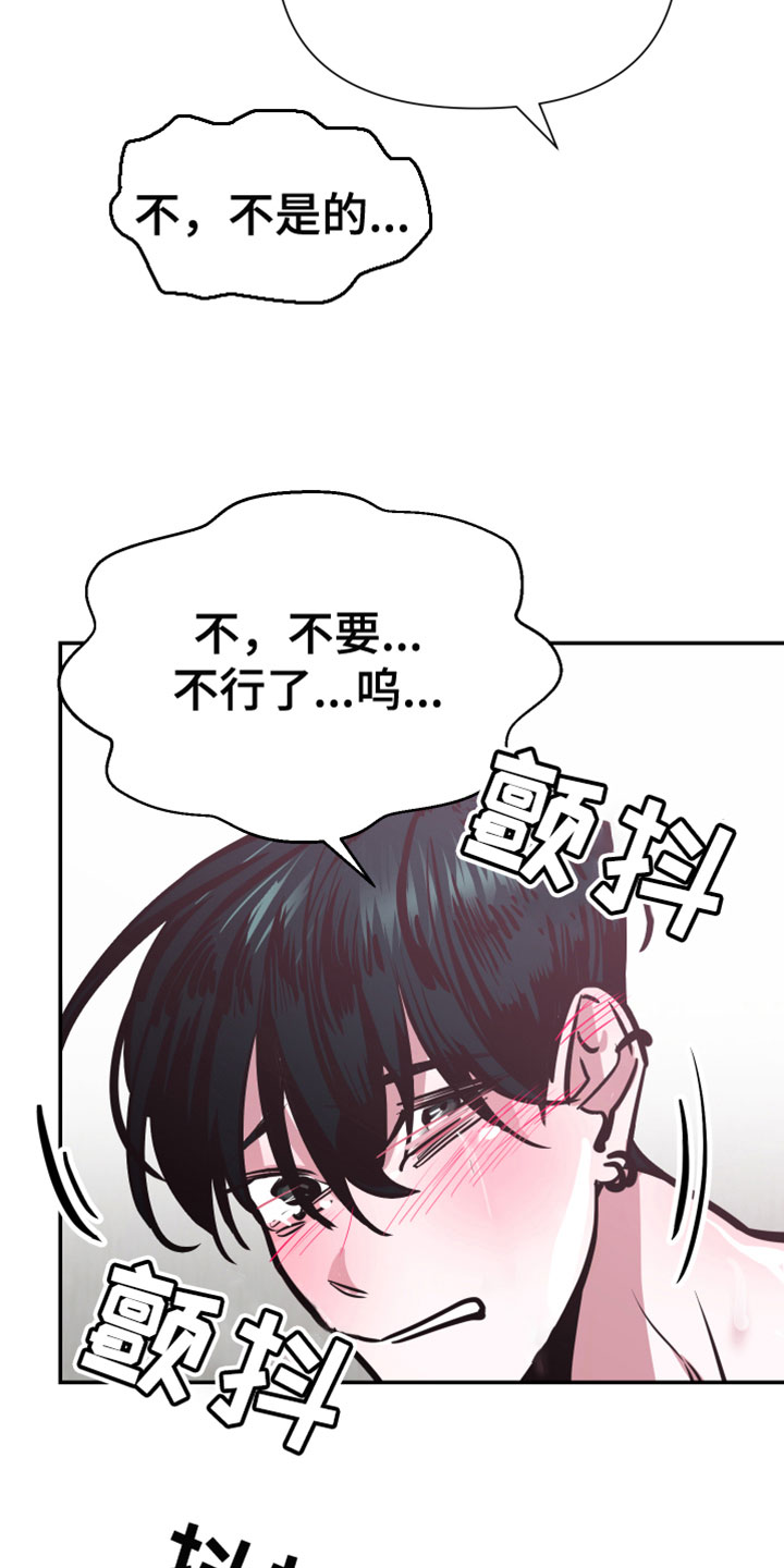第7章：不行了23
