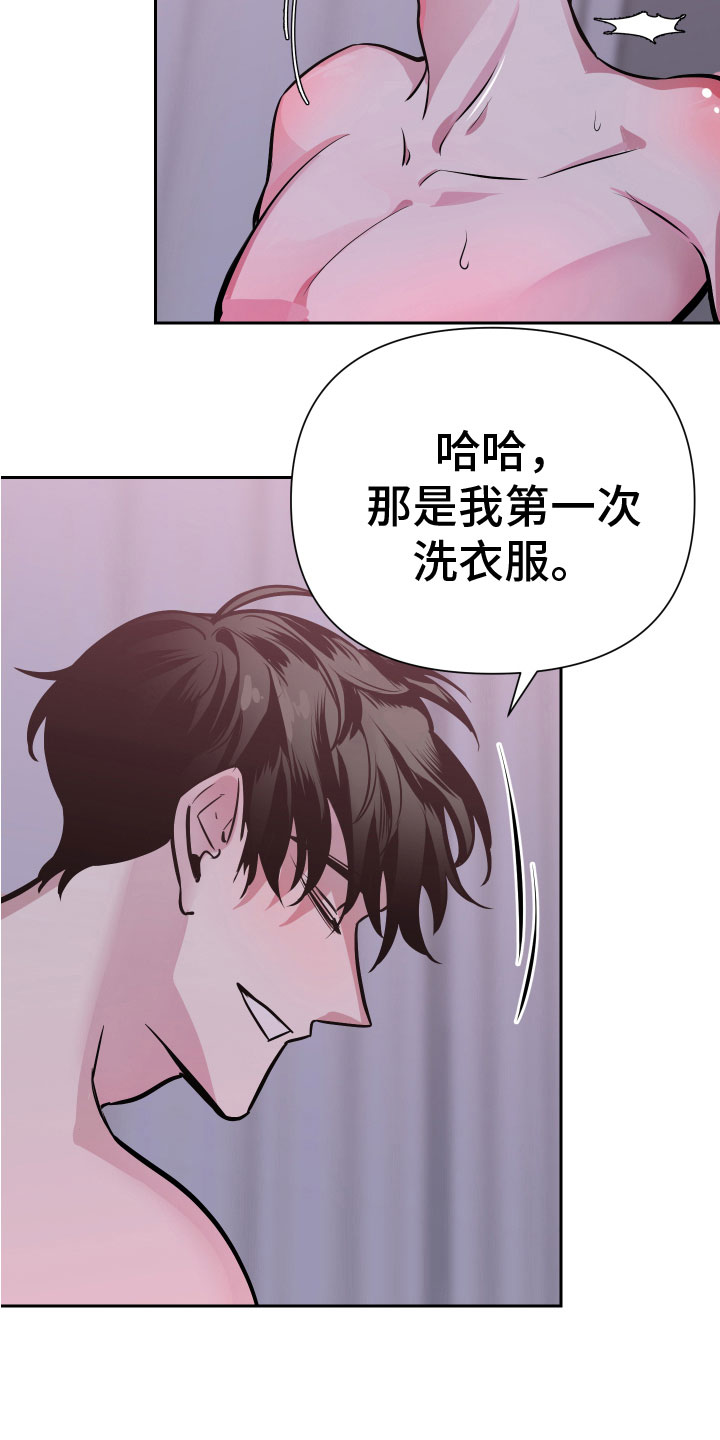 第5章：忍不了23