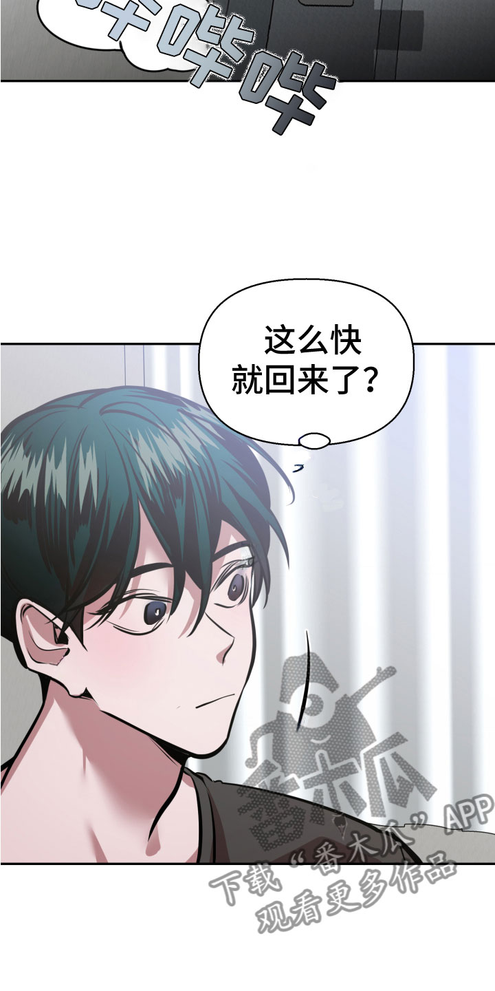 第9章：必须离开12