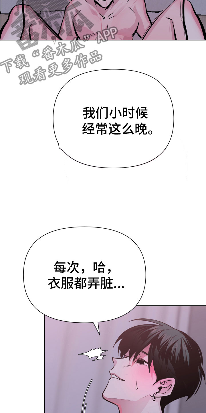 第5章：忍不了22