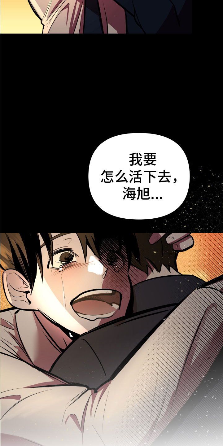 第3章：巨债28