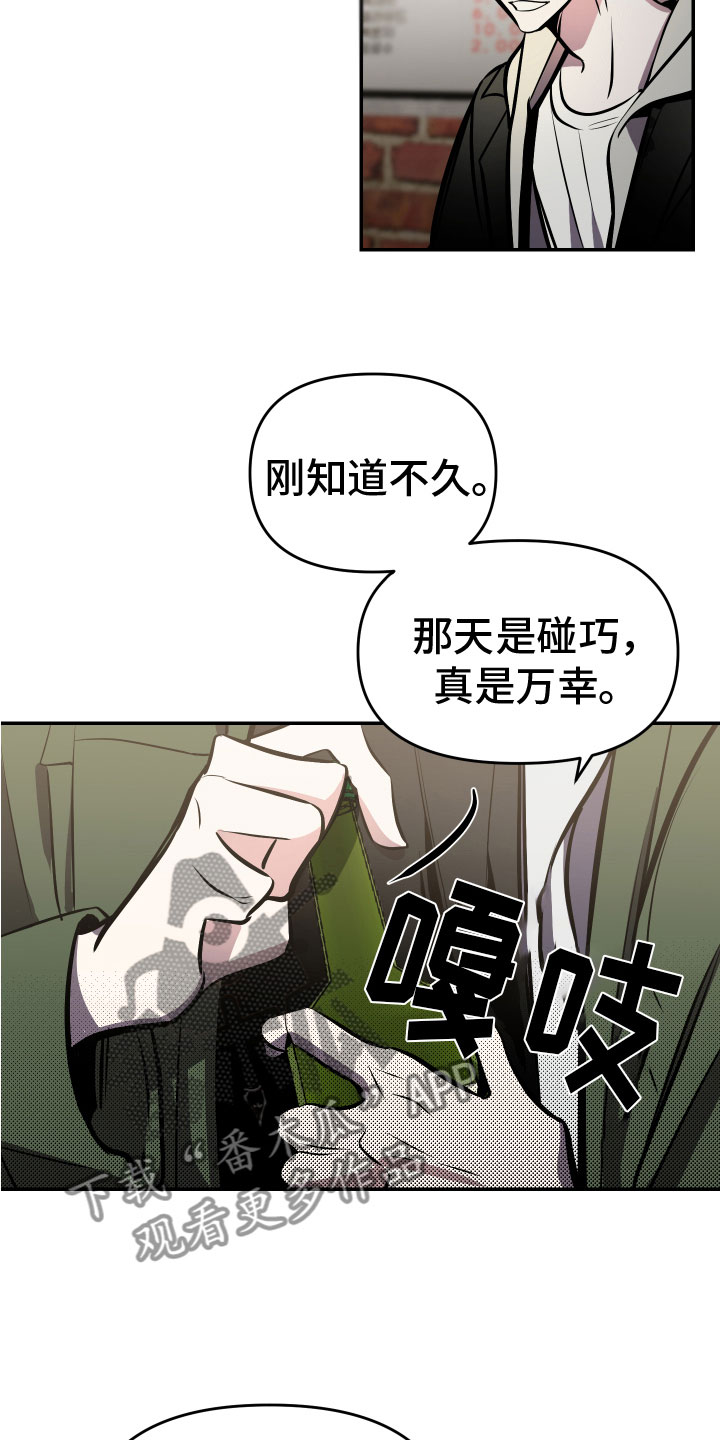 第4章：醉酒5