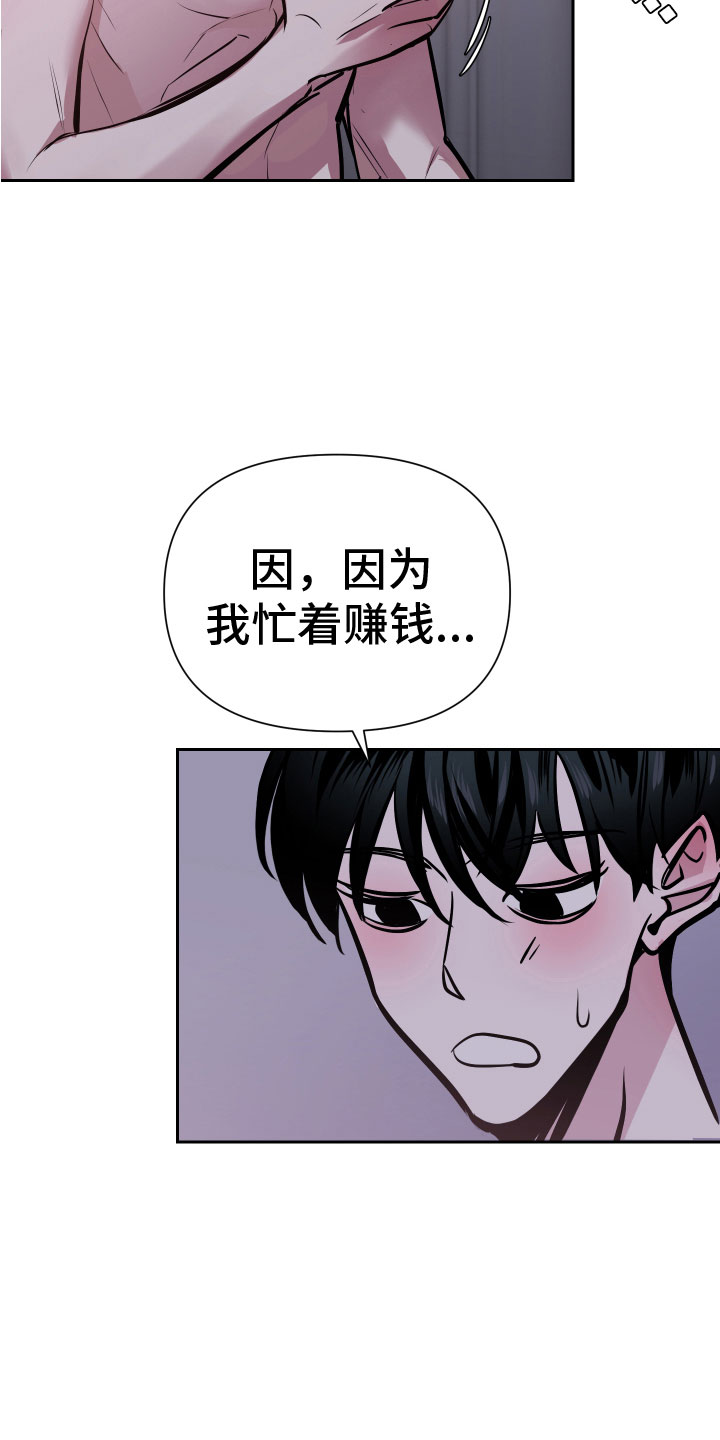 第5章：忍不了26