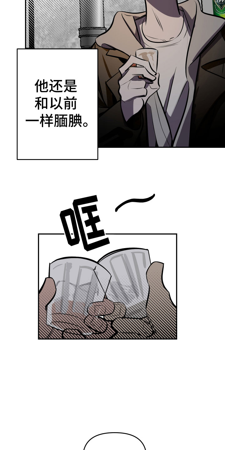 第4章：醉酒11