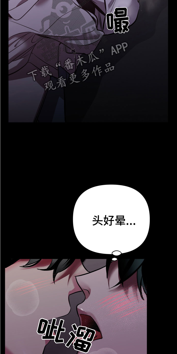 第5章：忍不了8