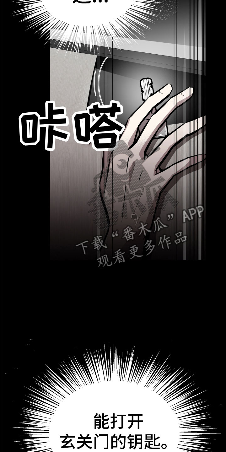 第12章：钥匙26