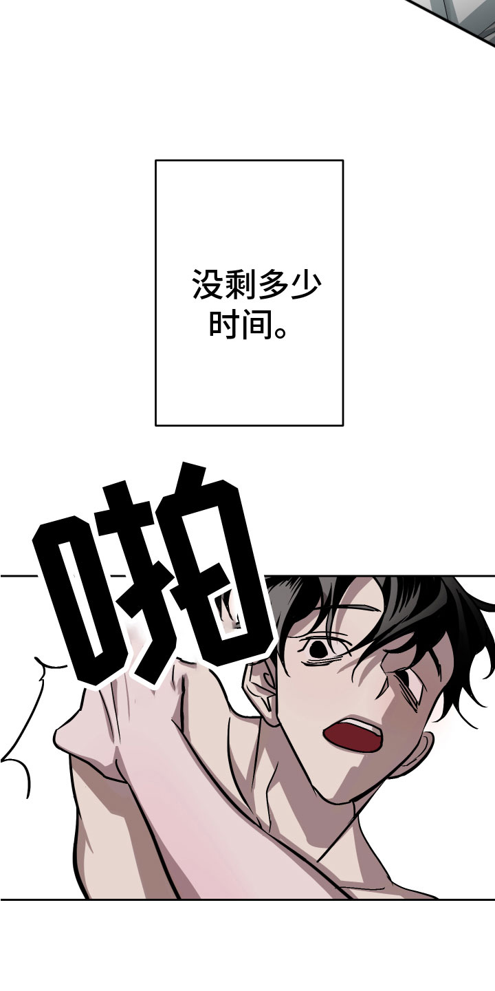 第14章：你醉了16
