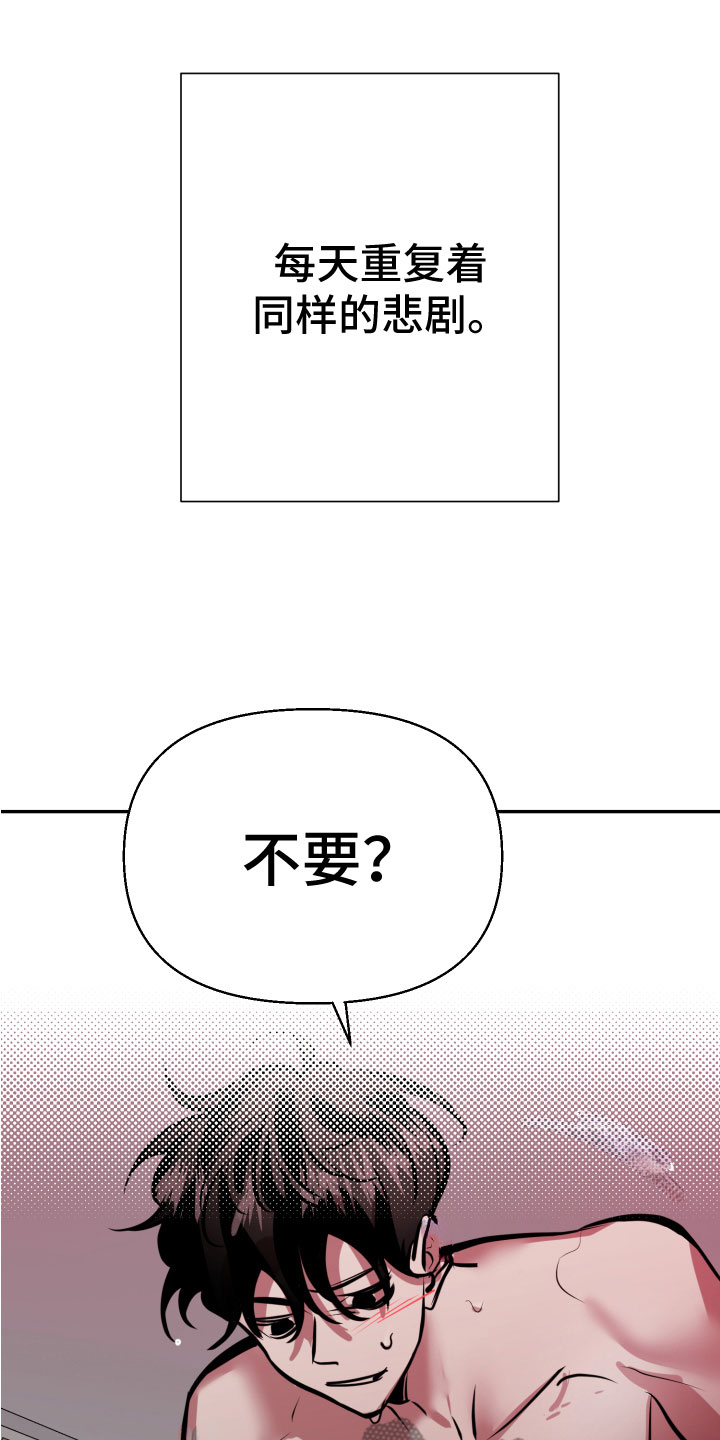 第8章：悲剧27