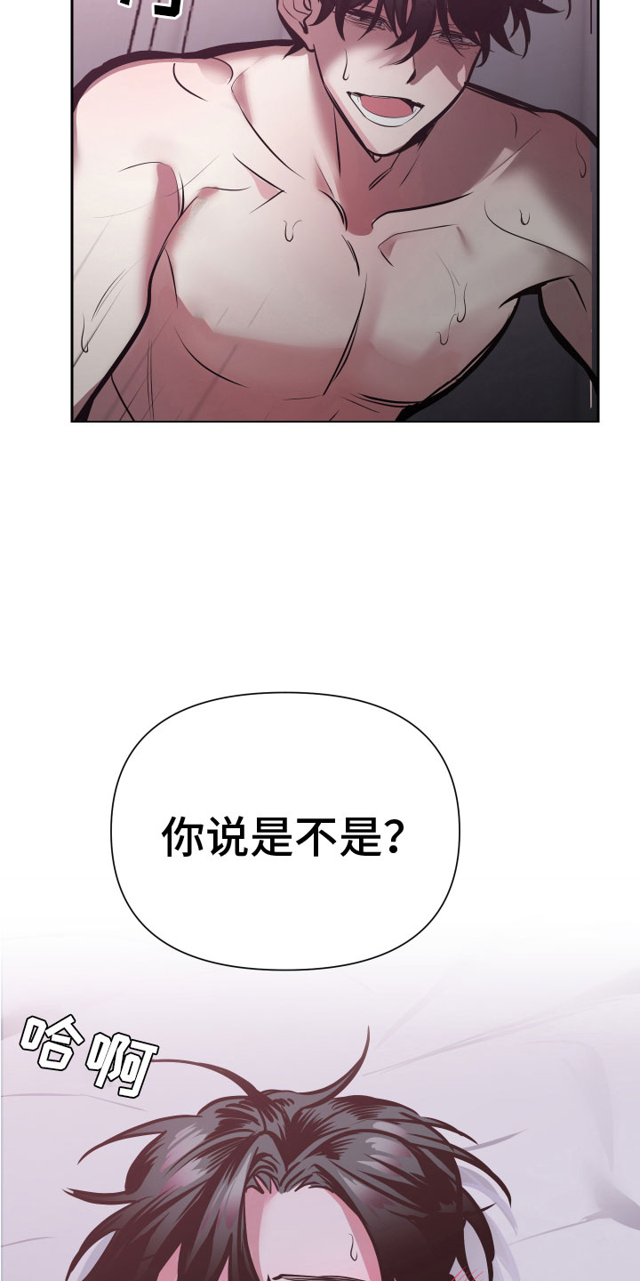 第5章：忍不了29