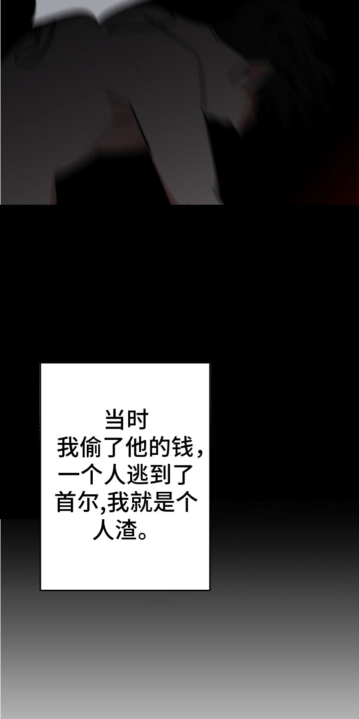 第4章：醉酒19