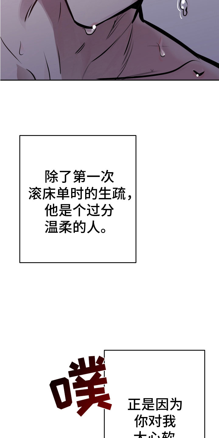 第6章：脚铐7