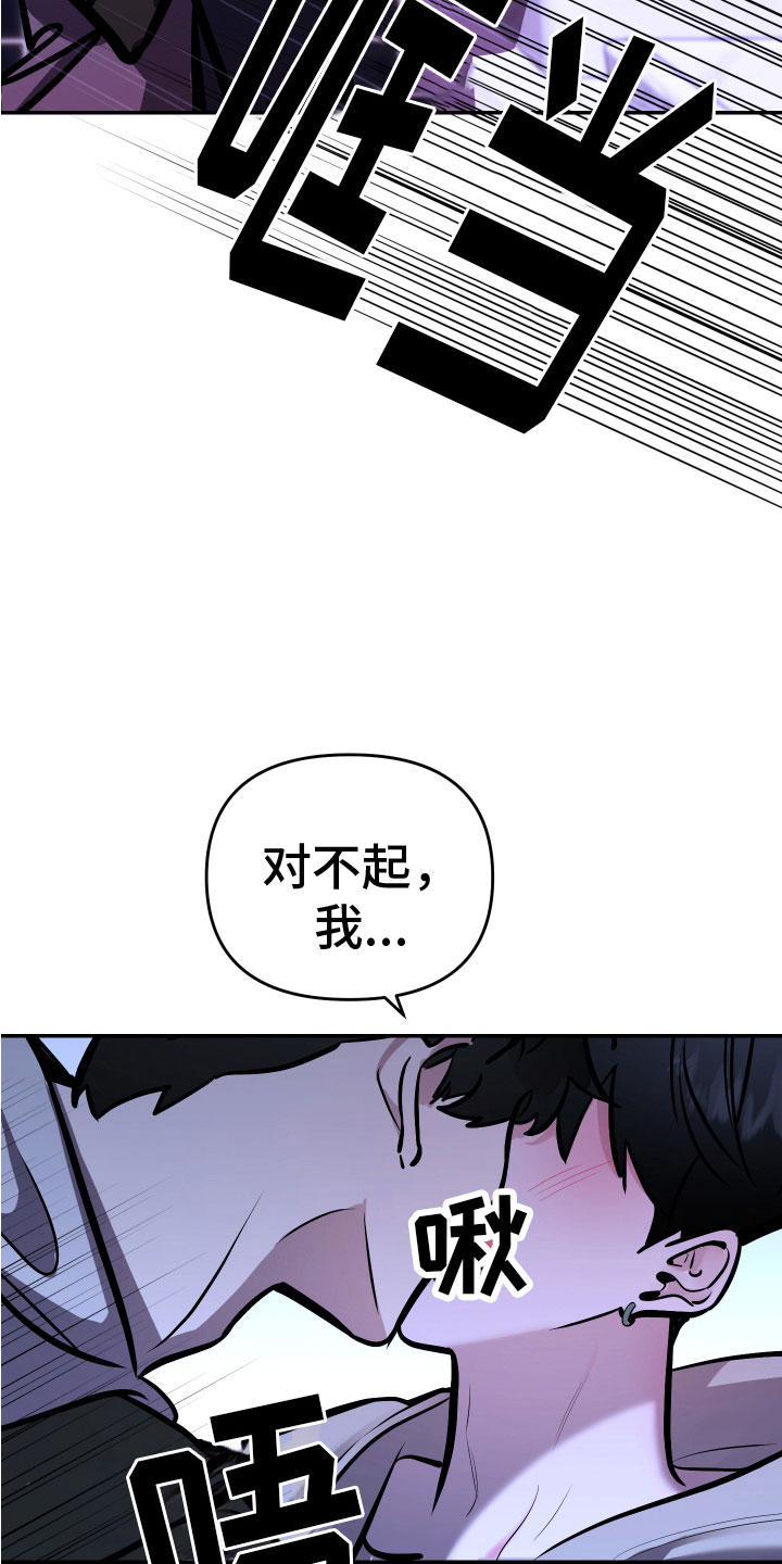 第4章：醉酒25