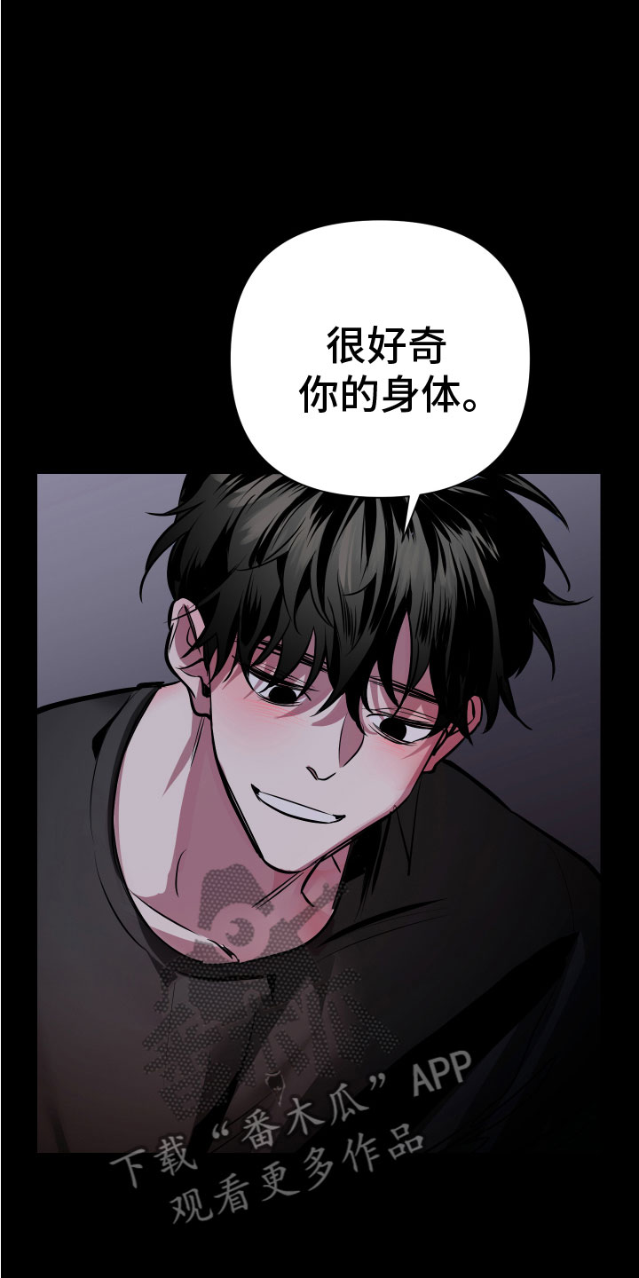 第5章：忍不了10