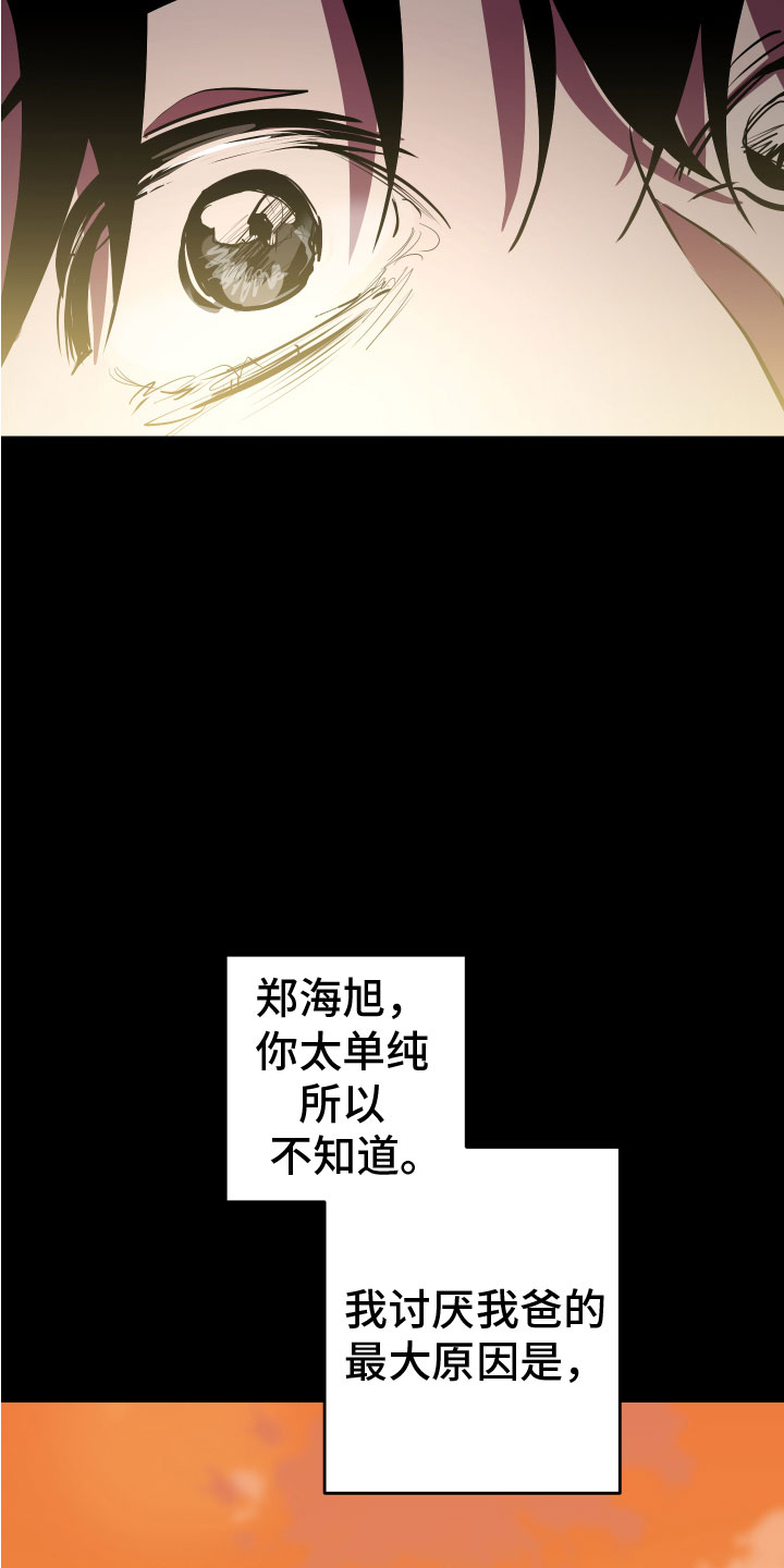 第3章：巨债25