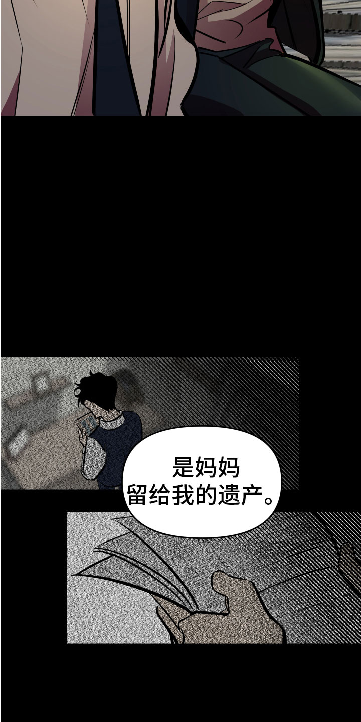 第3章：巨债20