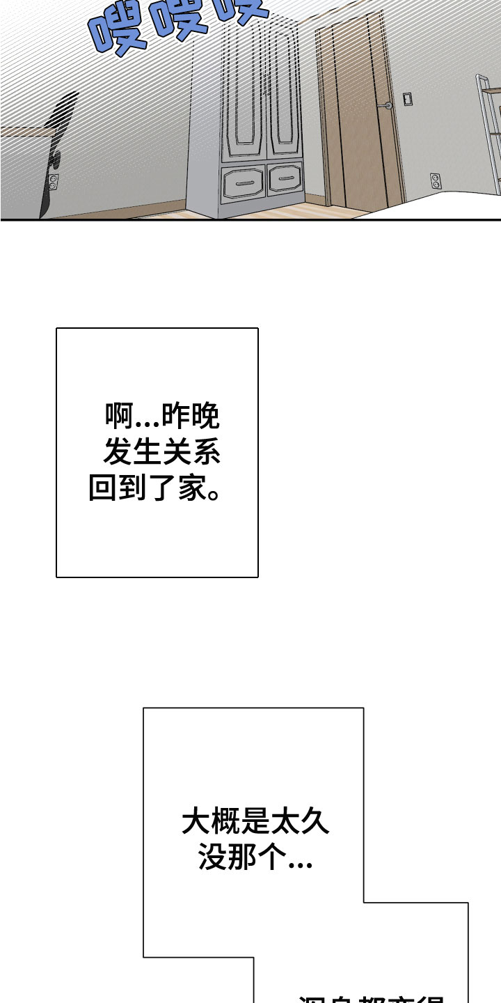 第6章：脚铐19