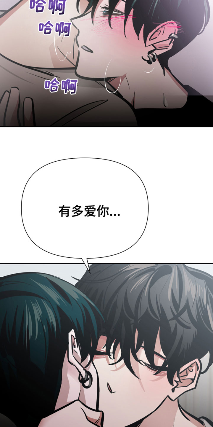 第8章：悲剧11