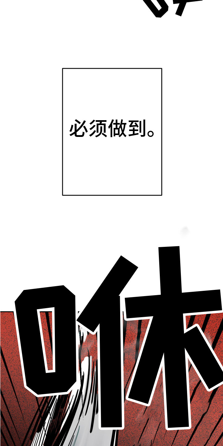 第15章：反击13