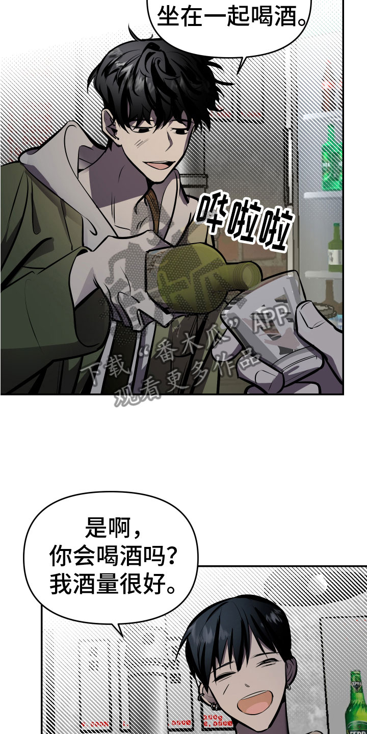 第4章：醉酒10