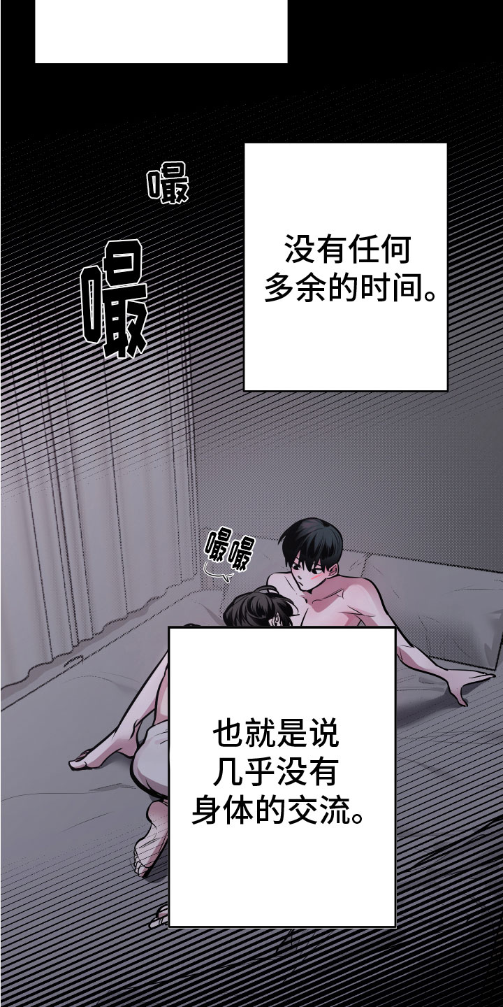 第5章：忍不了14