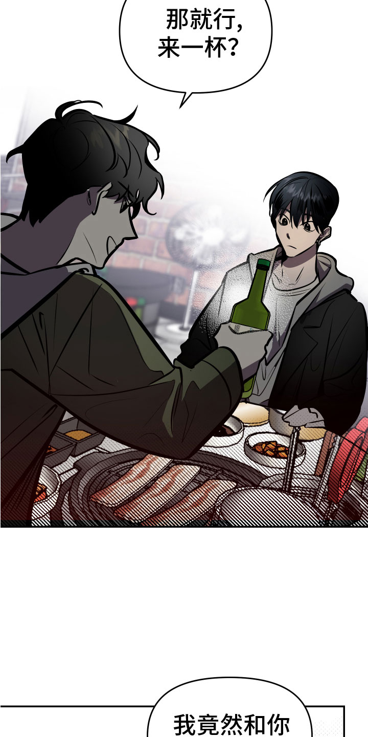第4章：醉酒9