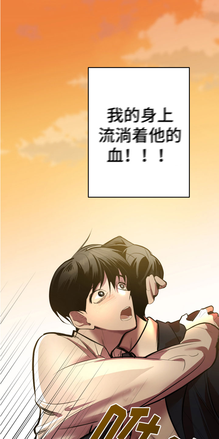 第3章：巨债26