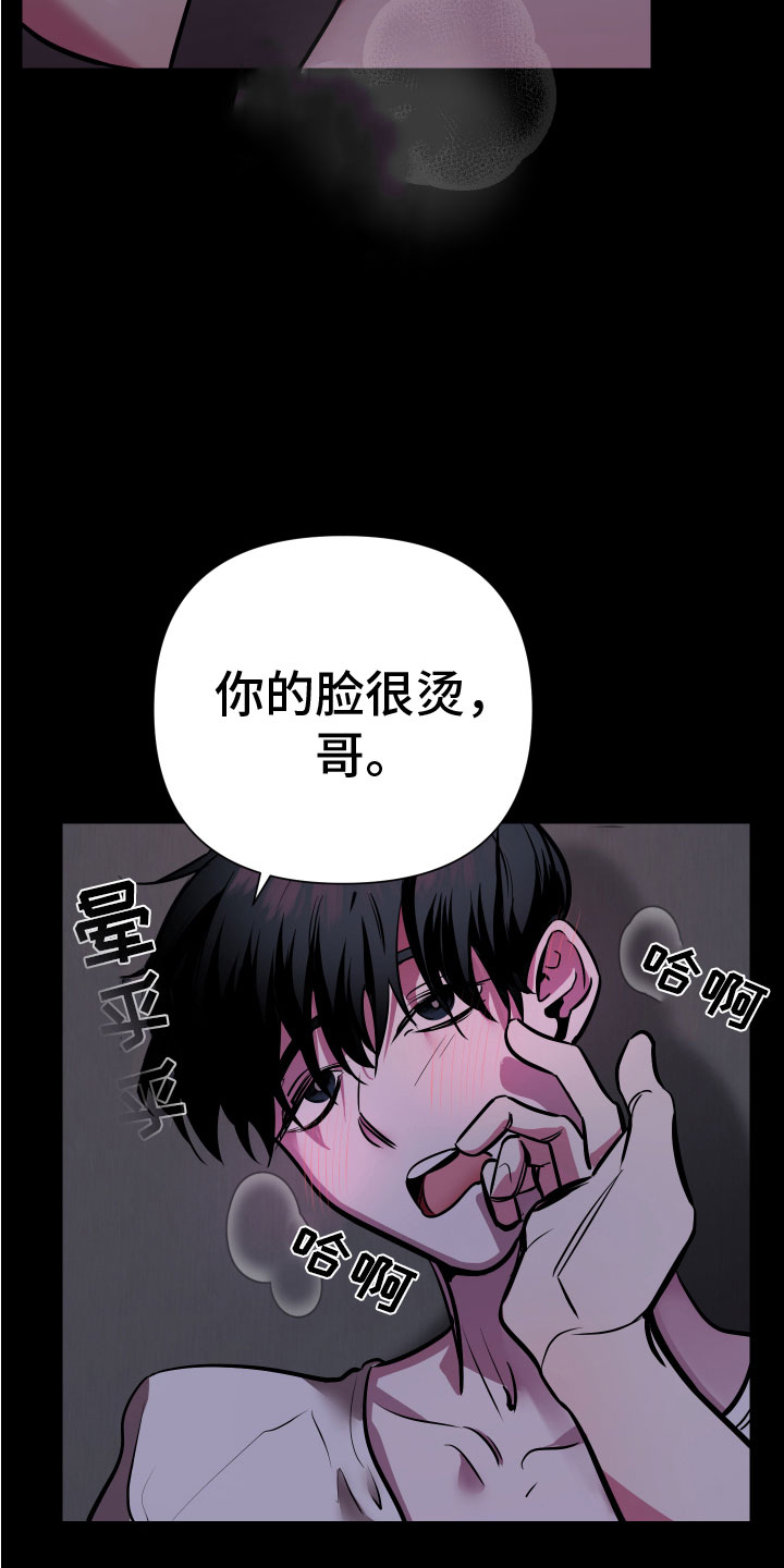 第5章：忍不了9